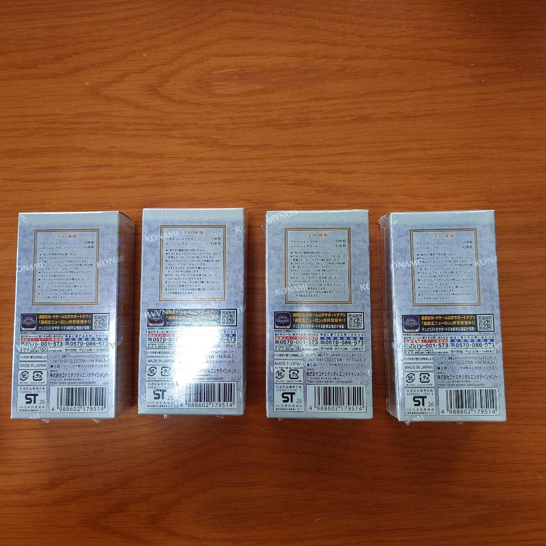 遊戯王LIMITED OVER COLLECTION RIVALS 　4box