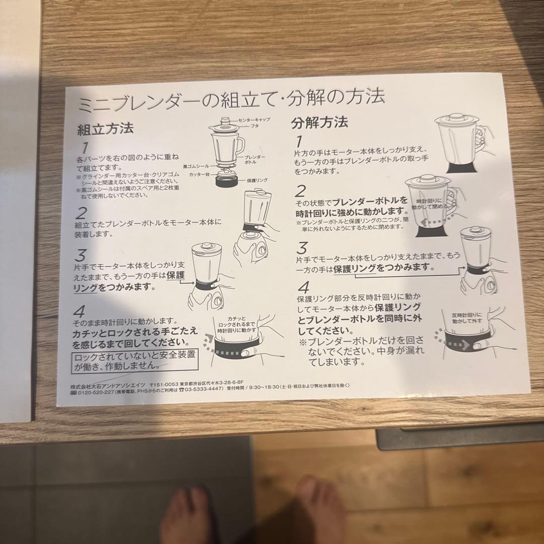Russell Hobbs ブレンダー ミキサー　ガラス製