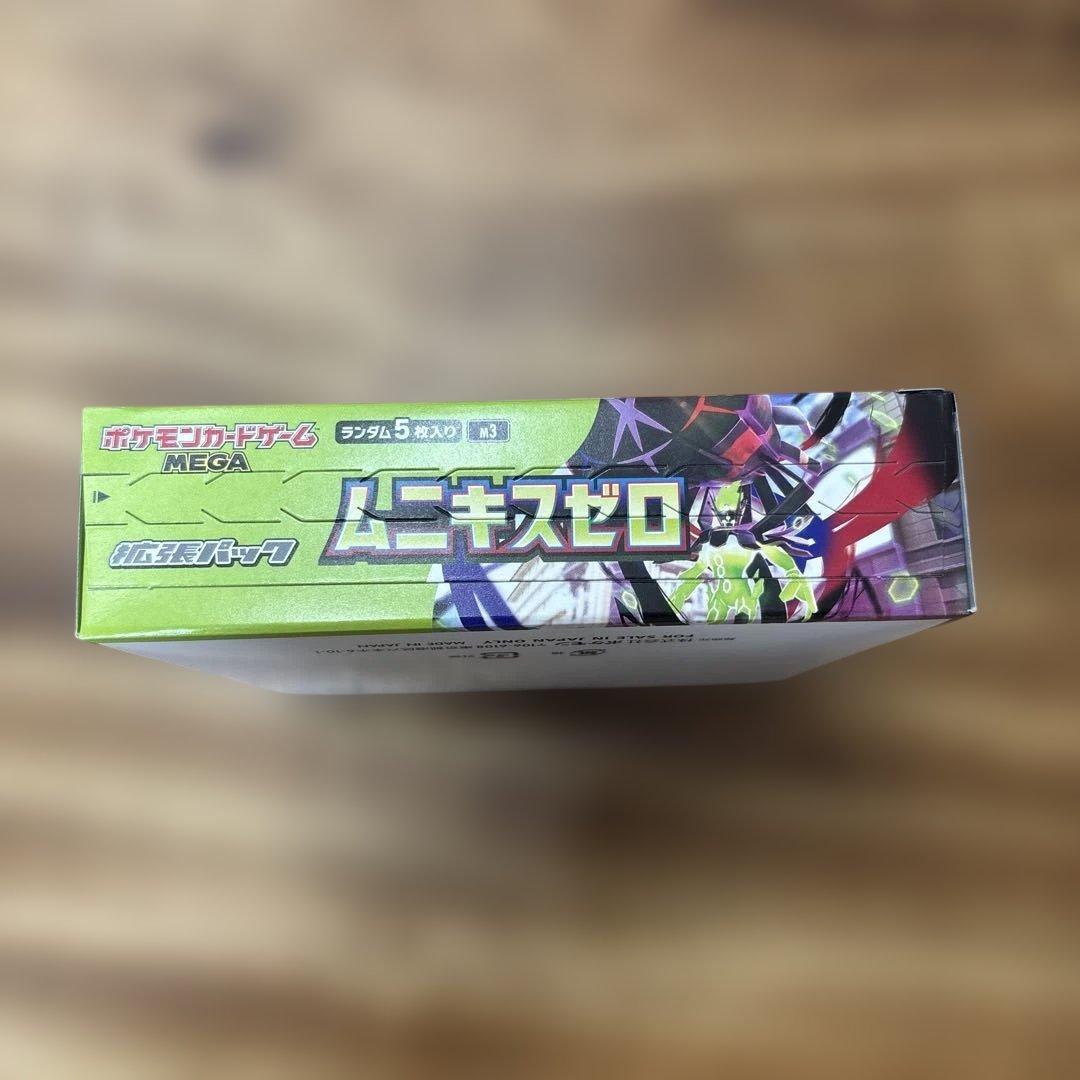 ポケモンカードゲーム ムニキスゼロ & MEGAドリームEX シュリ無しペリあり