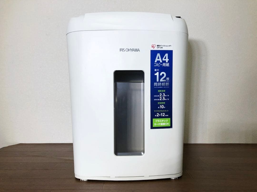 IRIS OHYAMA細密オフィスシュレッダーOF12M マイクロクロスカット
