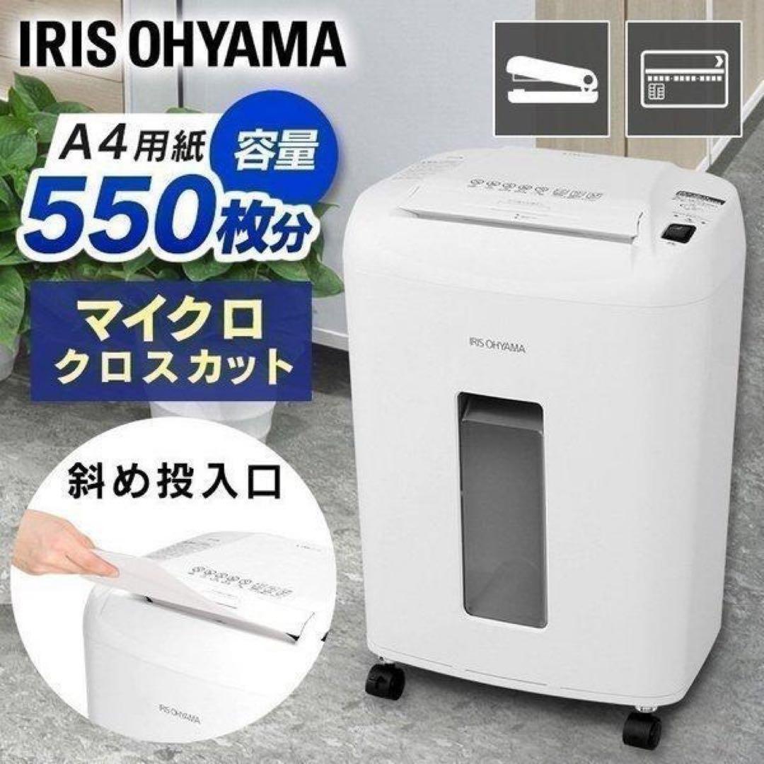 IRIS OHYAMA細密オフィスシュレッダーOF12M マイクロクロスカット