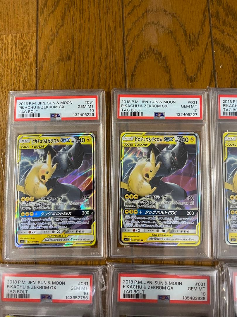 【かめさま専用】PSA10 ピカチュウ&ゼクロム　8枚セット
