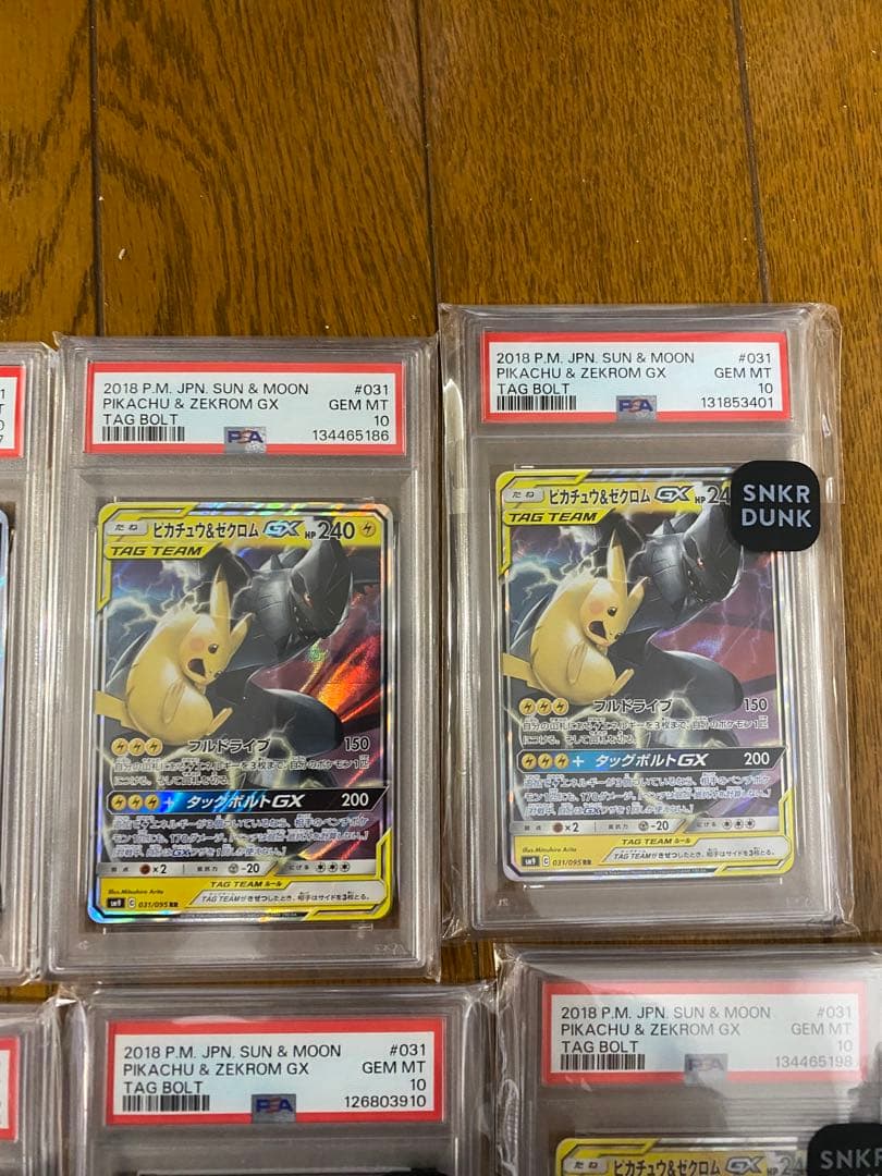 【かめさま専用】PSA10 ピカチュウ&ゼクロム　8枚セット