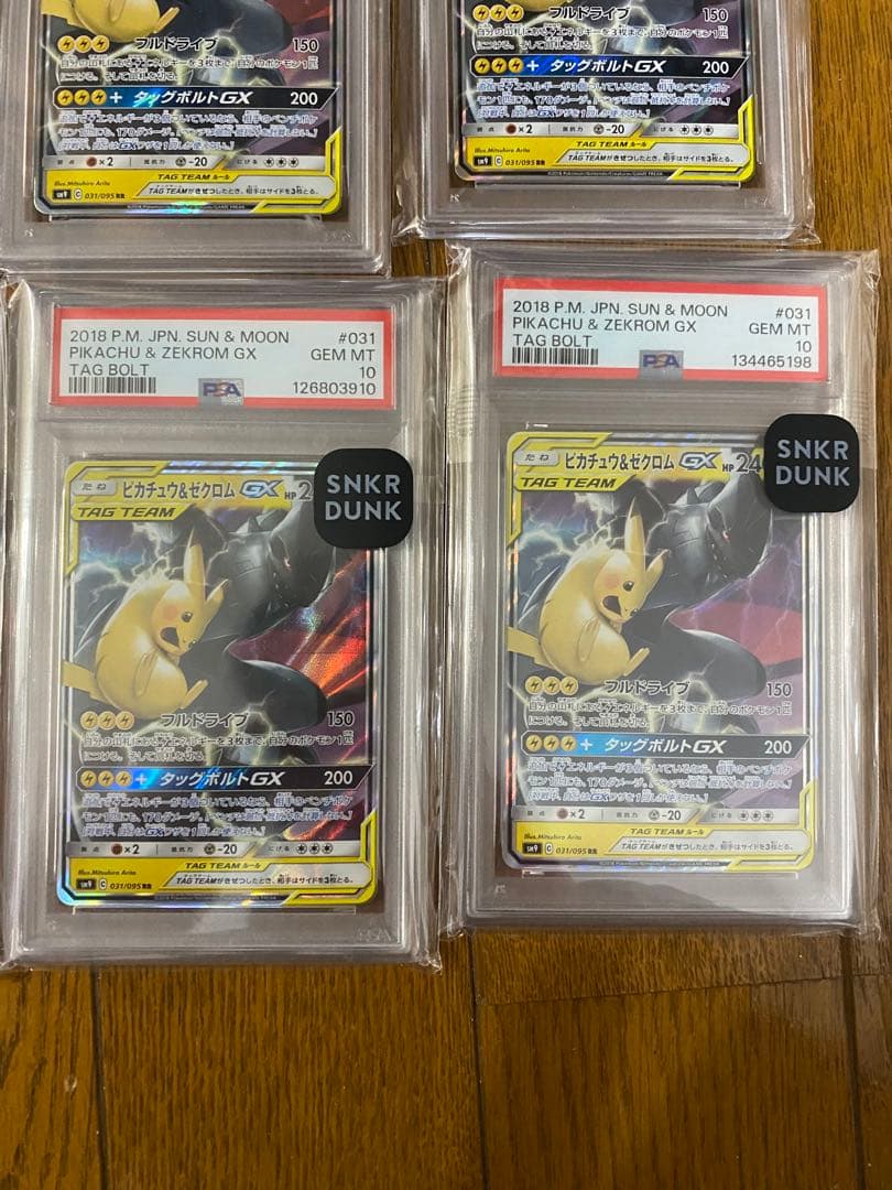 【かめさま専用】PSA10 ピカチュウ&ゼクロム　8枚セット