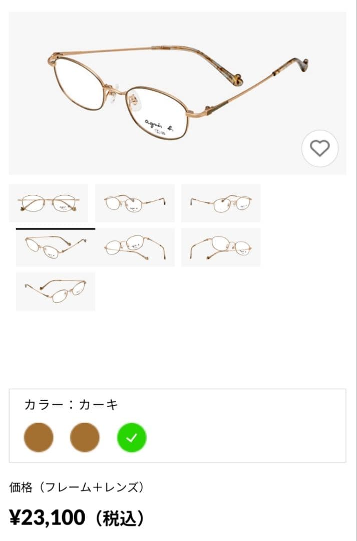 美品 agnès b. アニエスベー メガネ anb-230