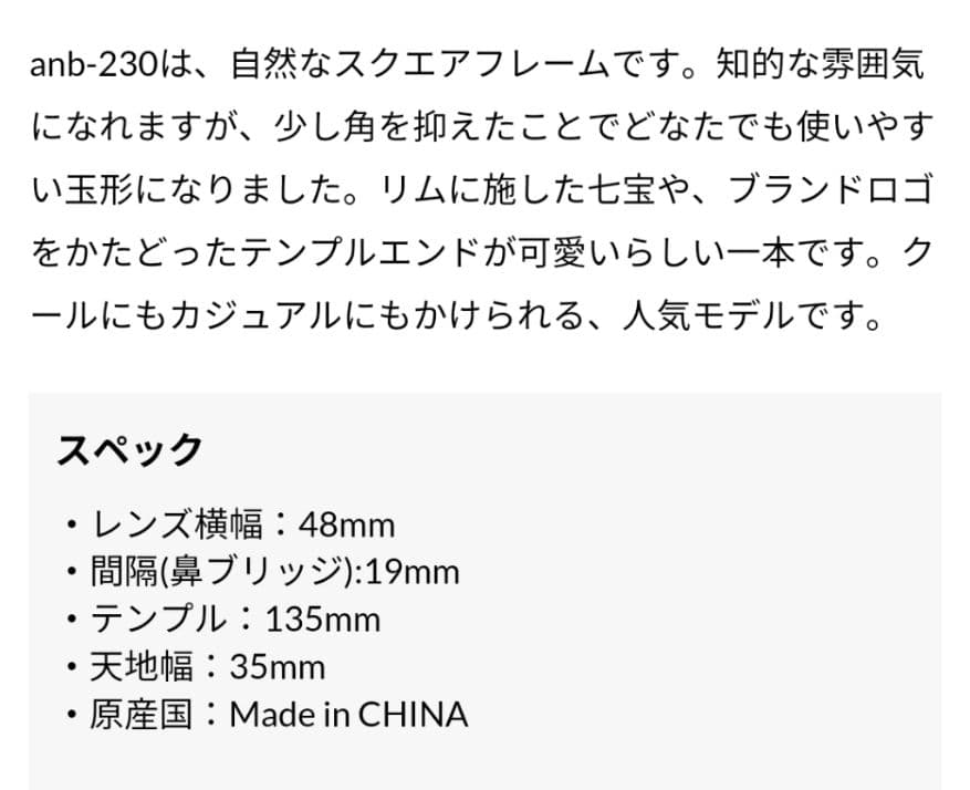 美品 agnès b. アニエスベー メガネ anb-230