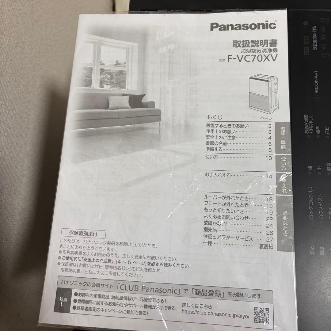 パナソニック 加湿空気清浄機 ナノイーX F-VC70XV 31畳 ブラック