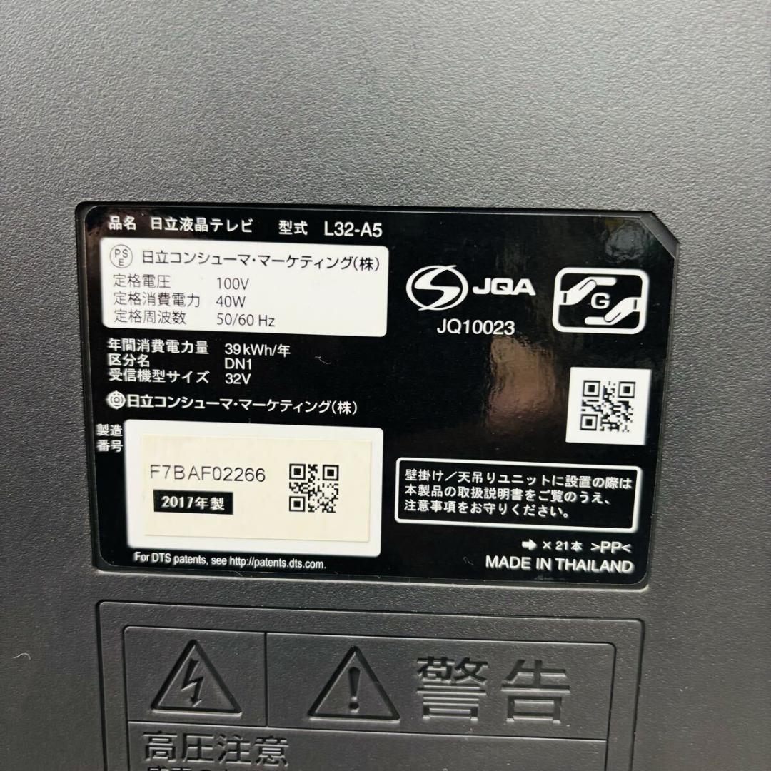 日立 ウー 32インチ 液晶カラーテレビ L32-A5