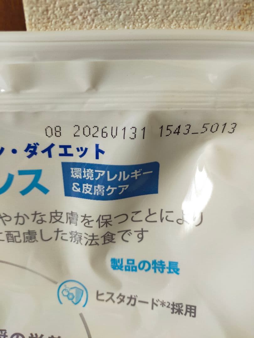 Hill's ダームディフェンス 3kg