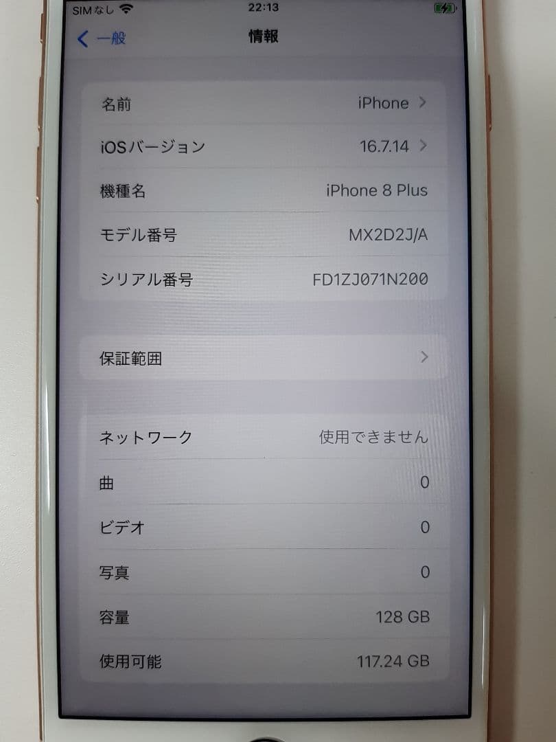 Apple iPhone 8 plus 128GB ピンクゴールド