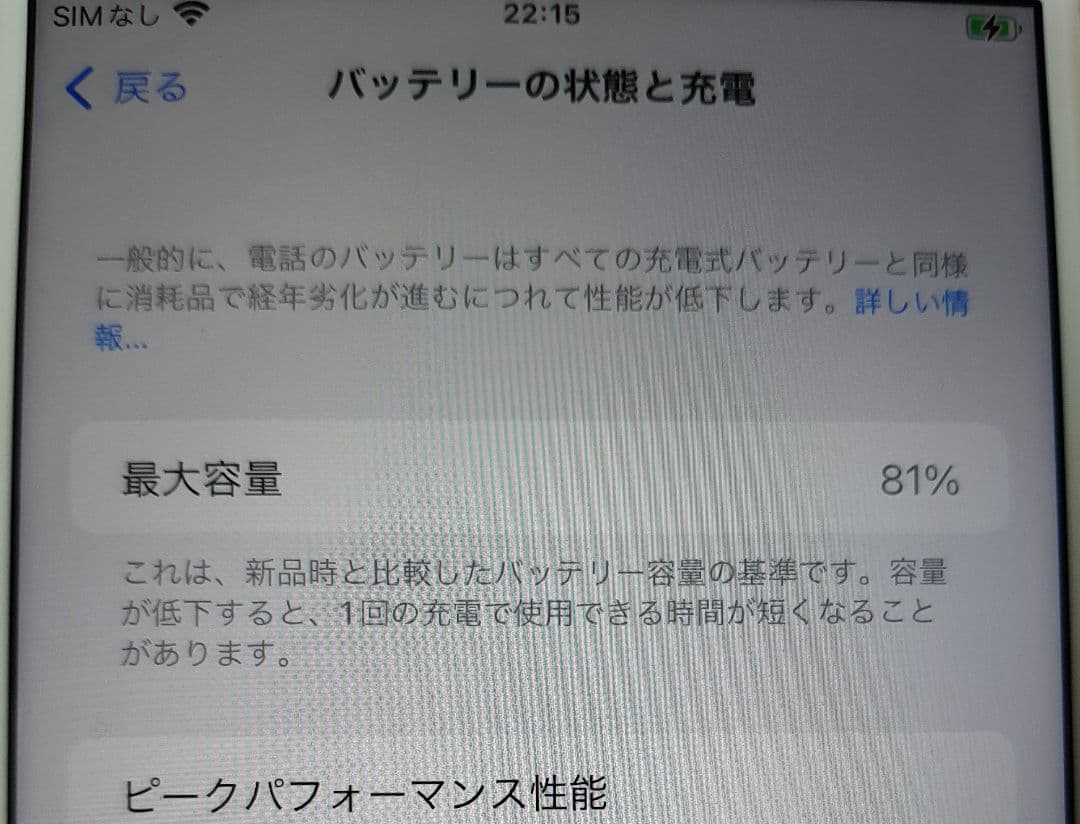 Apple iPhone 8 plus 128GB ピンクゴールド