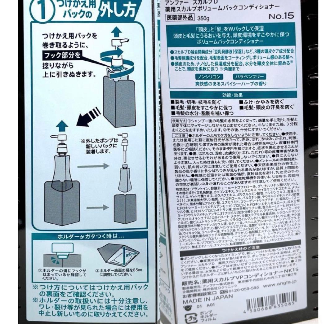 【正しい認識と使い方】『スカルプD・コンディショナーパッケージ版』3本セット
