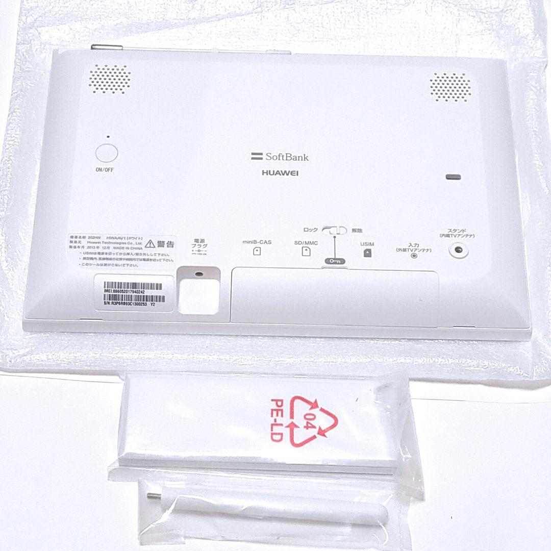 未使用‼️ 防水ポータブルテレビ フルセグ ソフトバンク 202HW 全画面 白