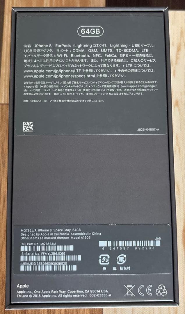 Apple iPhone 8 スペースグレイ 本体　64GB SIMフリー