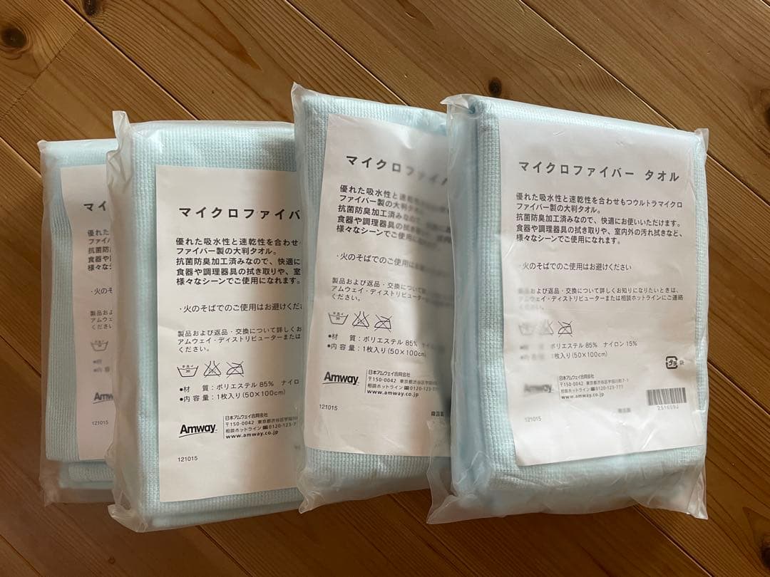 amway マイクロファイバータオル 4枚