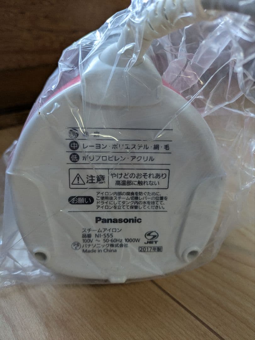 【新品未使用】Panasonic NI-S55-P　スチーム アイロン