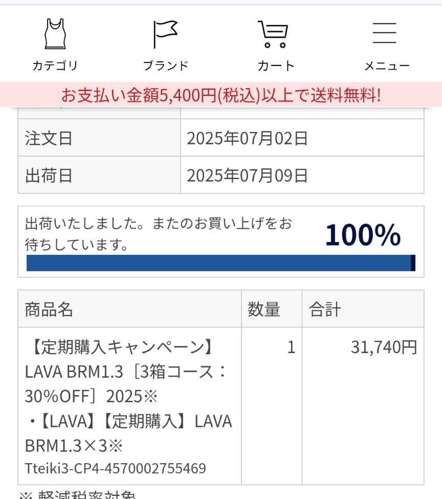 値下げ！LAVA ベルム1.3