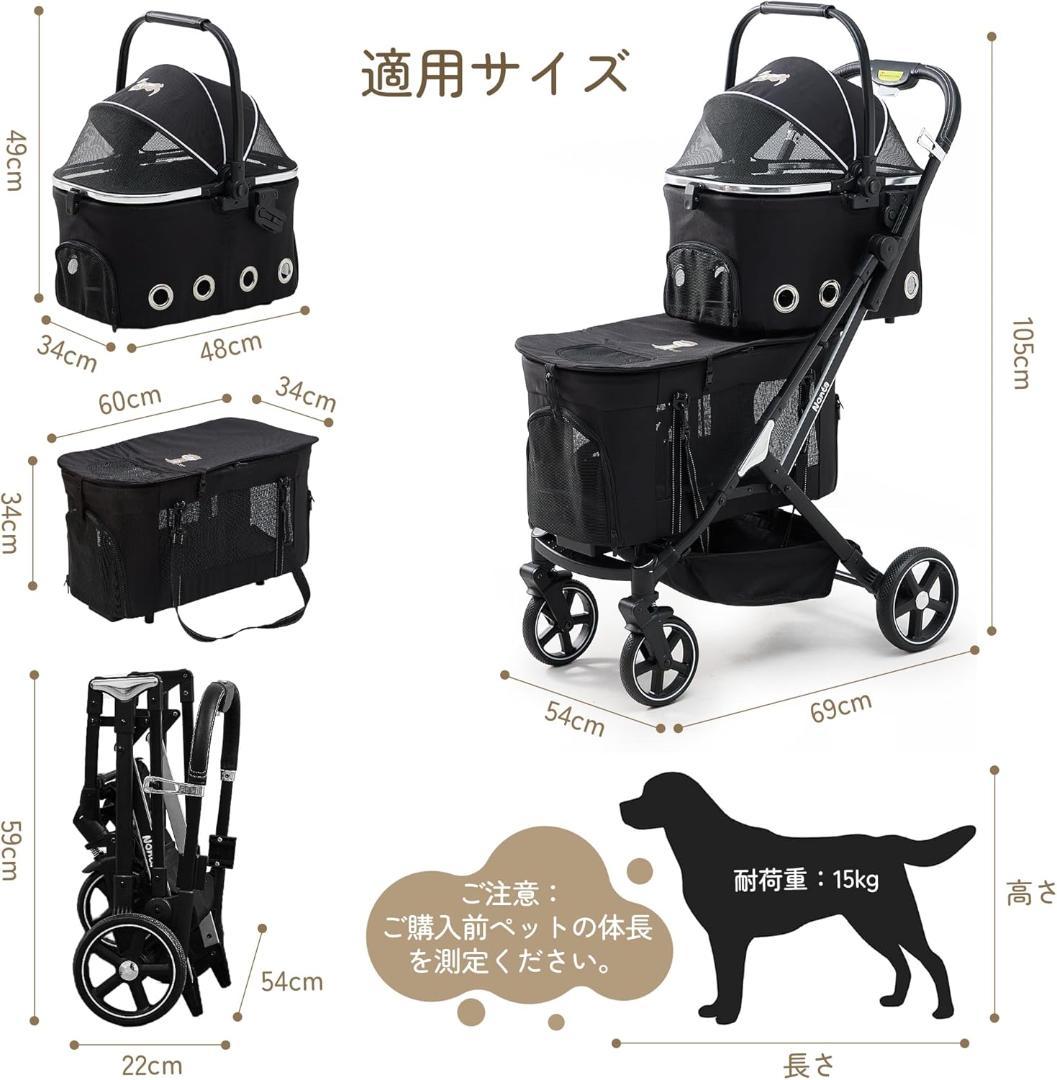 【最新自立型】 二段式ペットカート 4 輪 折り畳み分離型 犬猫兼用