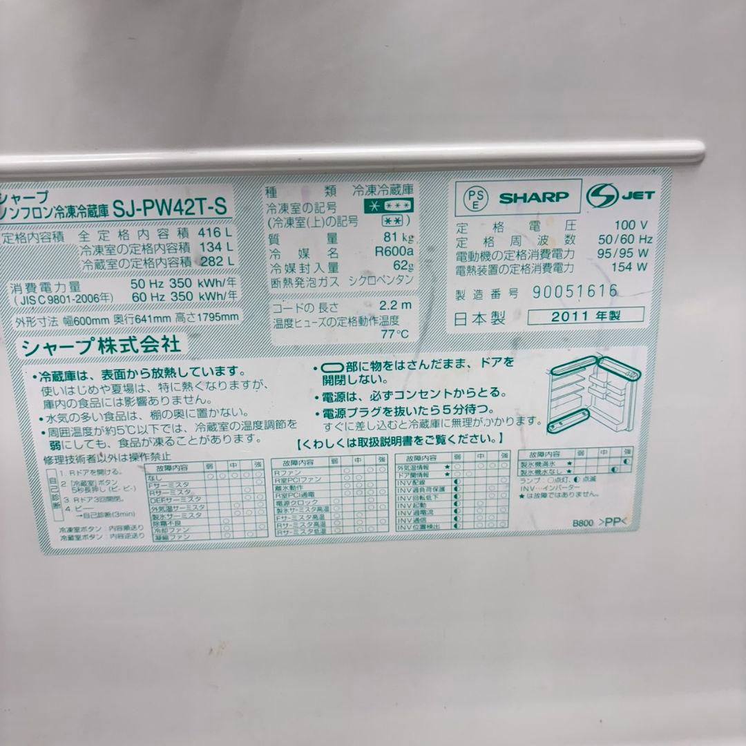 785 どっちもドア 家庭向け 大型冷蔵庫 400L強 自動製氷機付 保証付