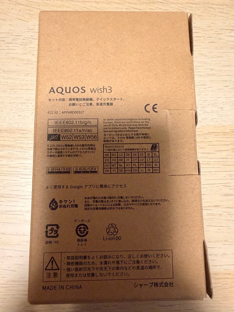AQUOS スマートフォン本体