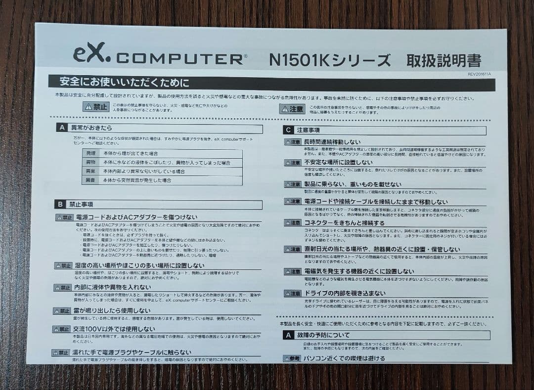 eX.COMPUTER ノートパソコン N1501K520T