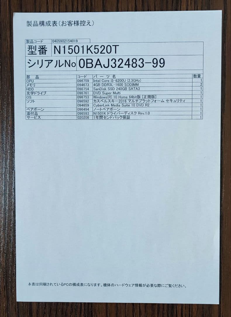 eX.COMPUTER ノートパソコン N1501K520T
