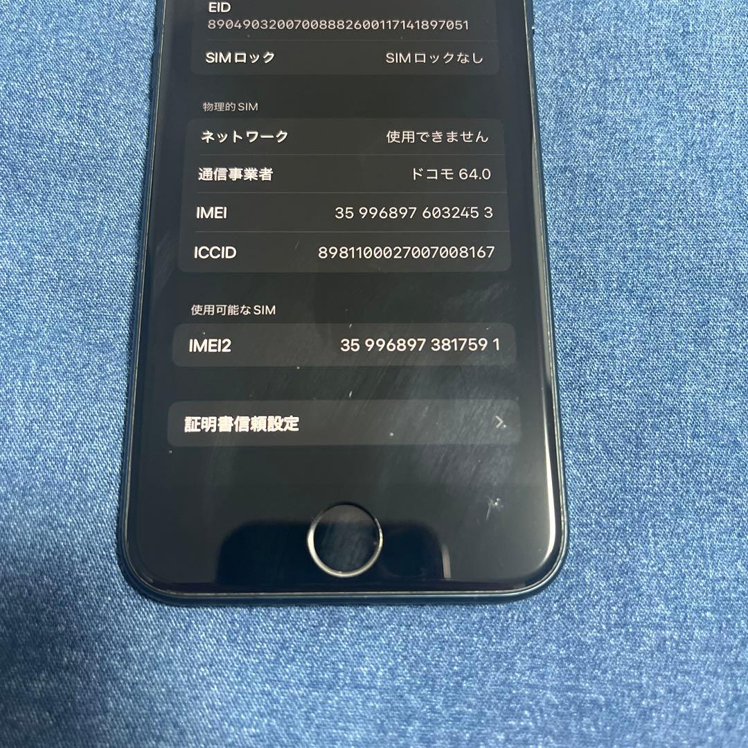 iPhoneSE 第三世代64GB 本体のみ