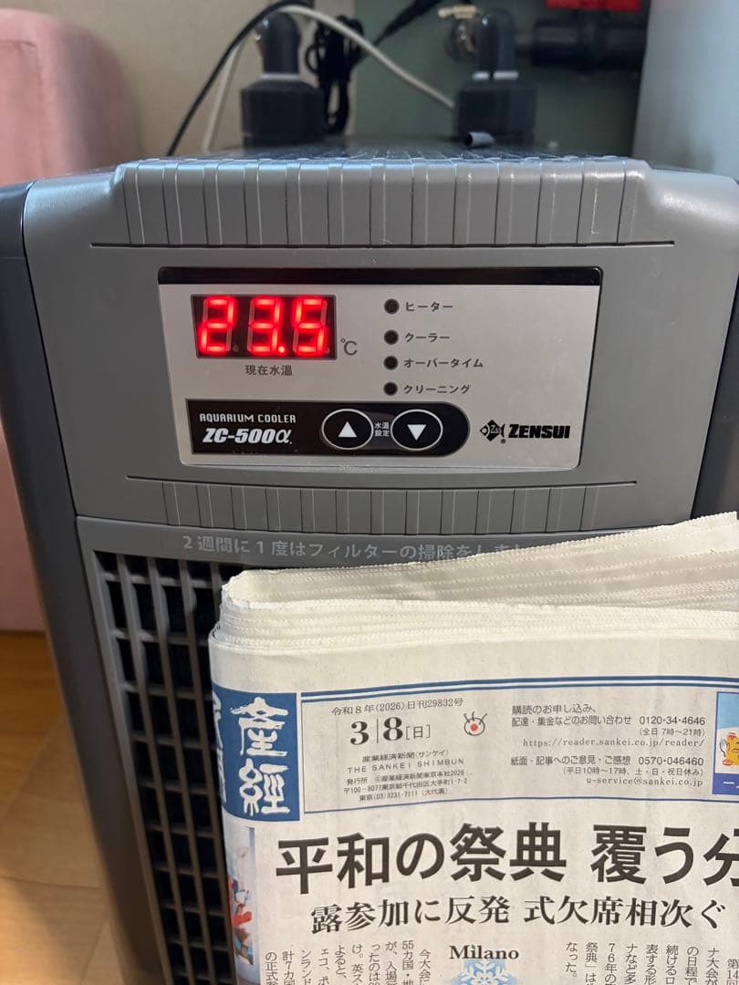 ZENSUI ZC-500α クーラー 450L 2024年3月21日購入