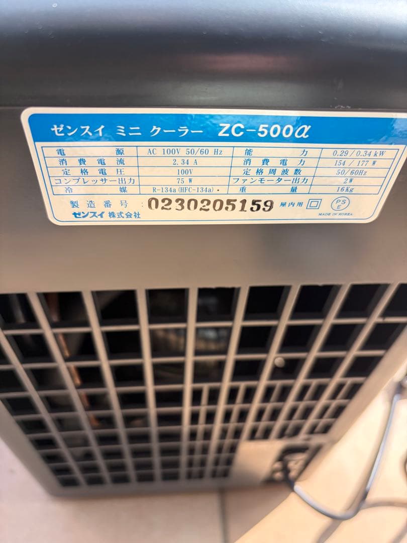 ZENSUI ZC-500α クーラー 450L 2024年3月21日購入