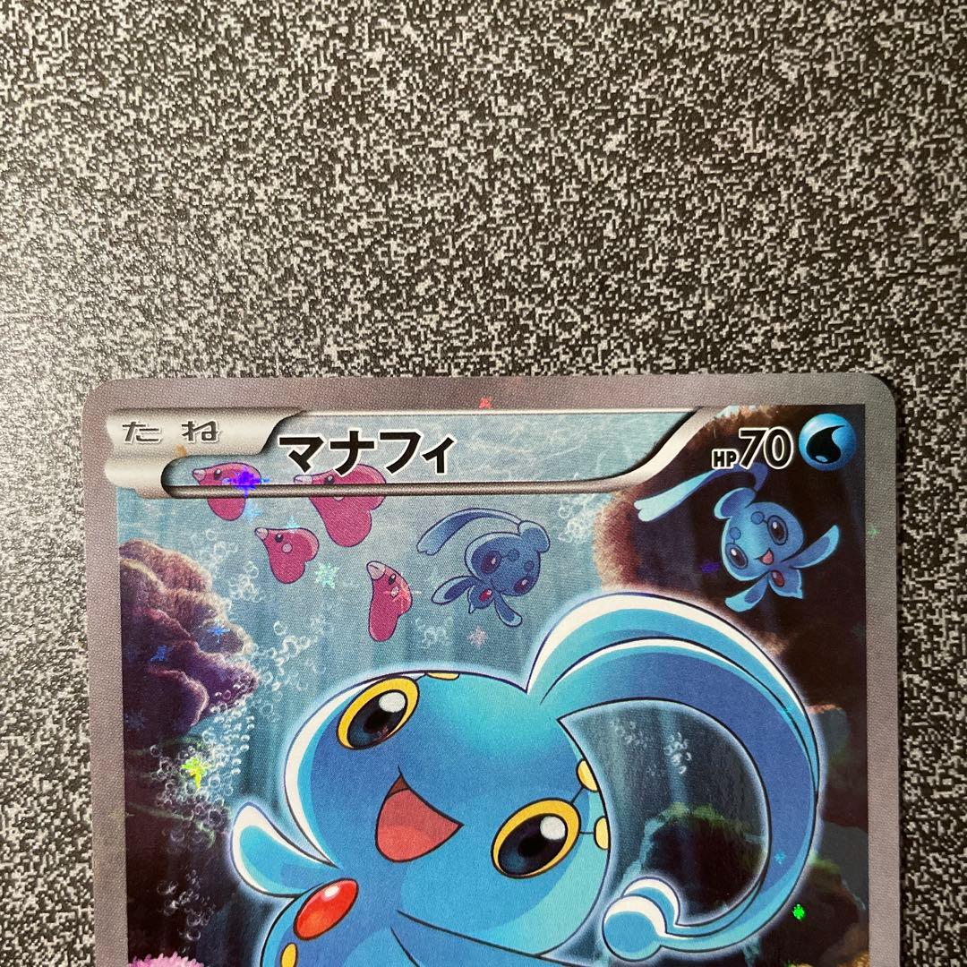 マナフィ　cp2