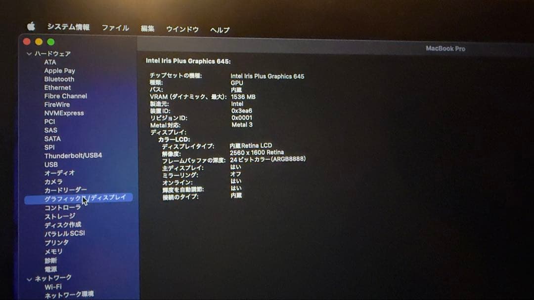 MacBook Pro 2020 中古品