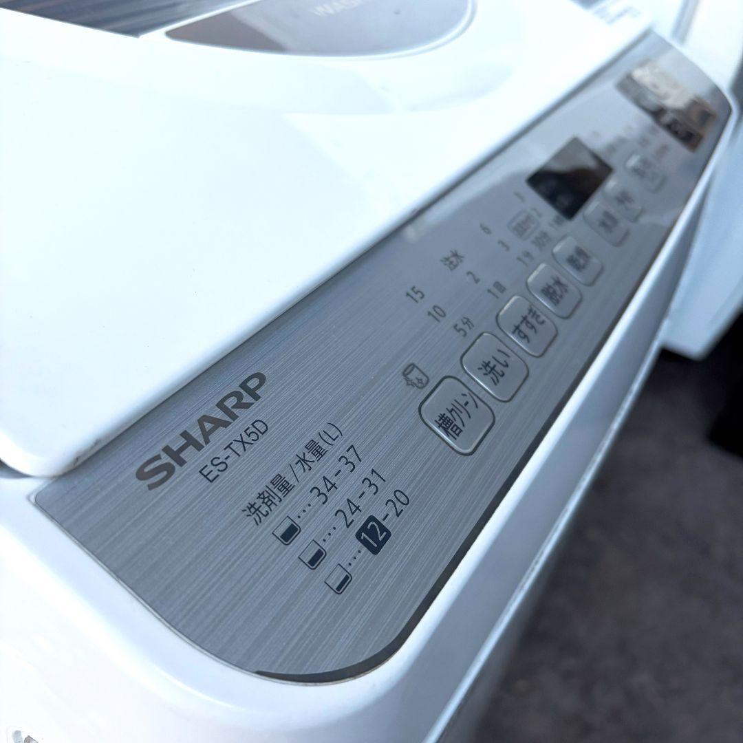 配送設置無料！純正SHARP電気洗濯乾燥機・冷蔵庫一人暮らしセット！完動超美品！