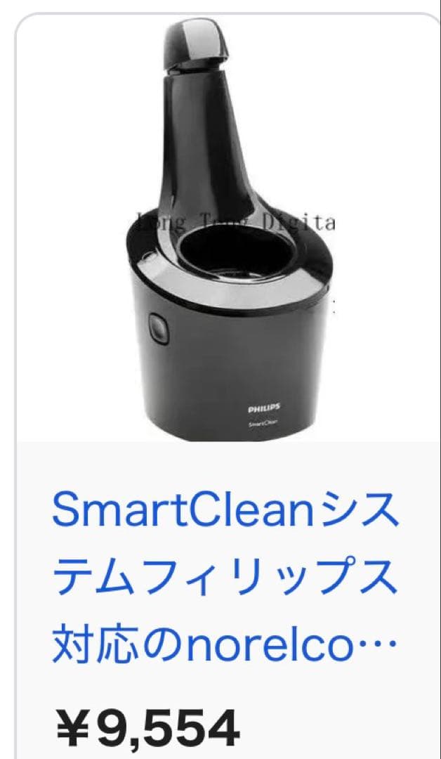 フィリップス　洗浄機and クリーニングカートリッジ