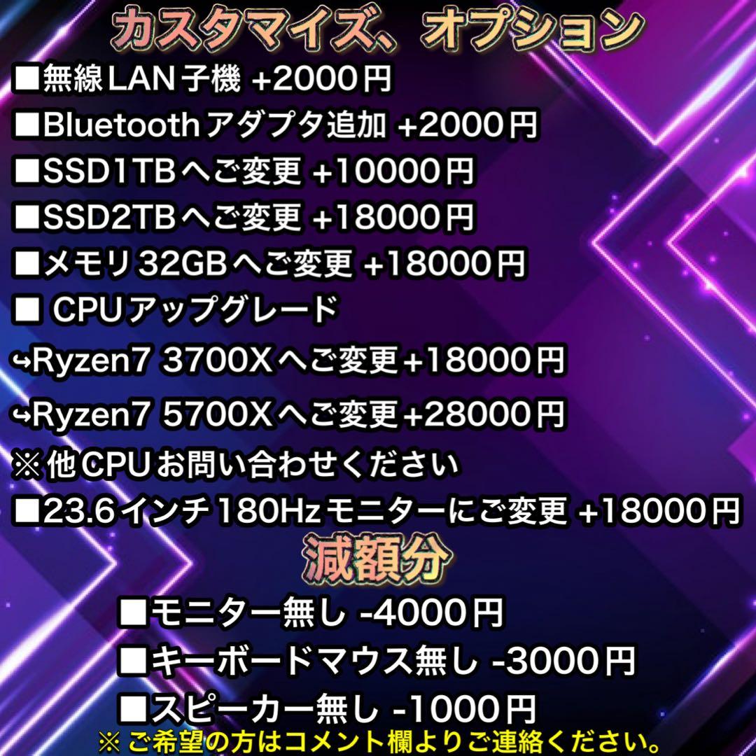 【ハイグレード】 RTX2070搭載ゲーミングPCフルセット