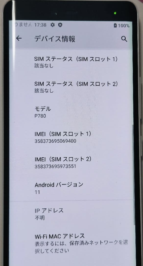Rakuten Hand 5G ホワイト 本体 P780
