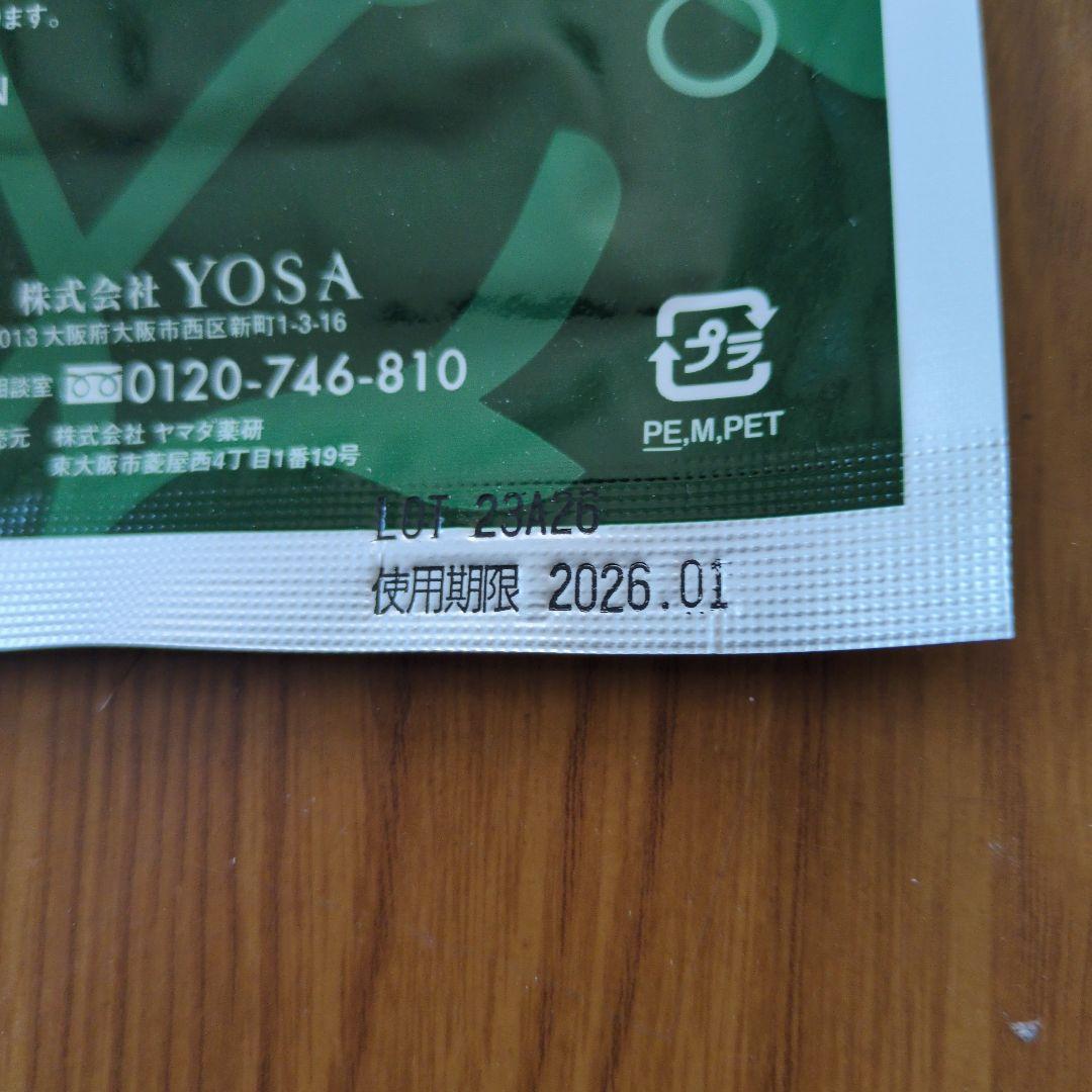 YOSA ファインハーブ 10袋セット