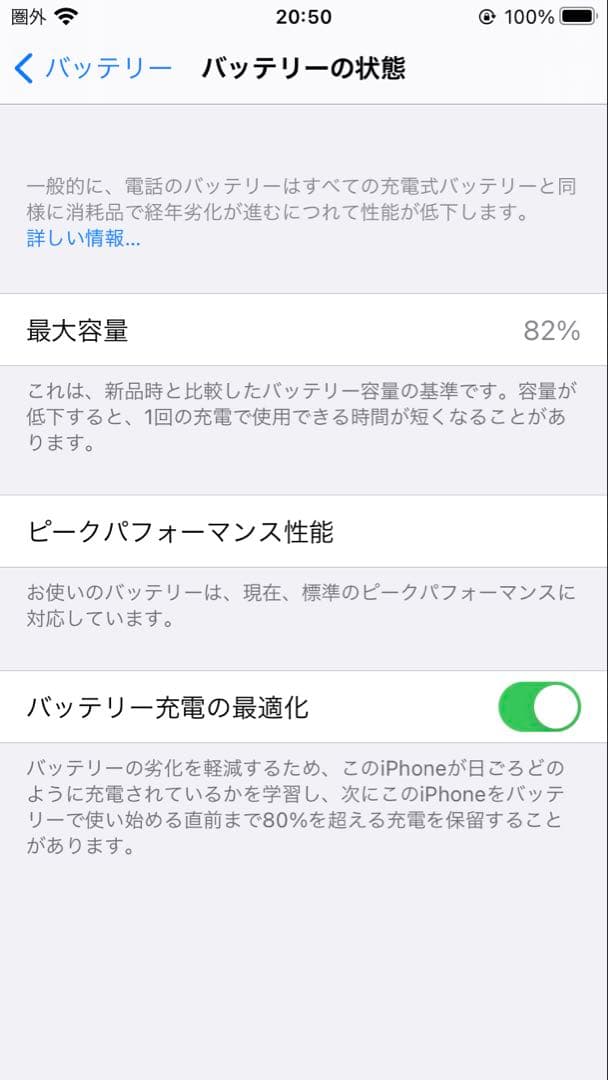 8*2様 iPhone 7 ローズゴールド128GB SIMロック解除済み
