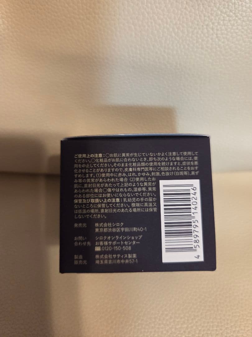 N organic VIE ローション & クリーム セット