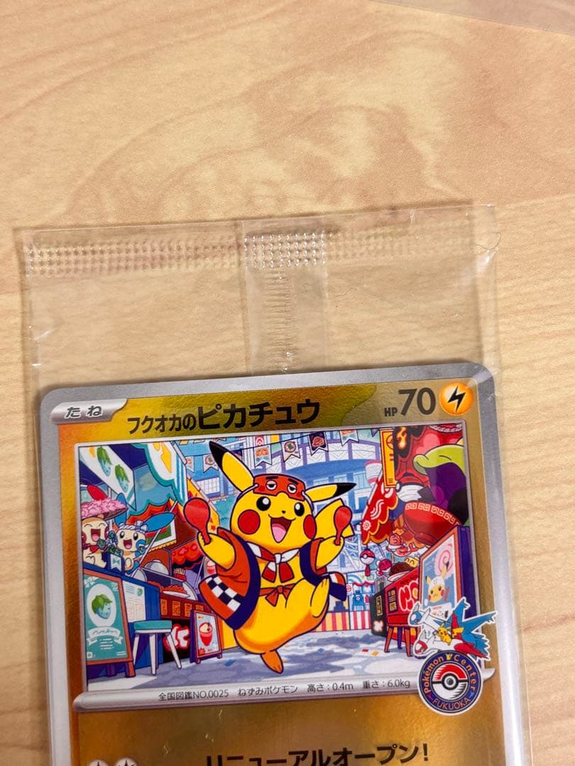 【未開封】フクオカのピカチュウ 289/SV-P プロモ スペシャルBOX