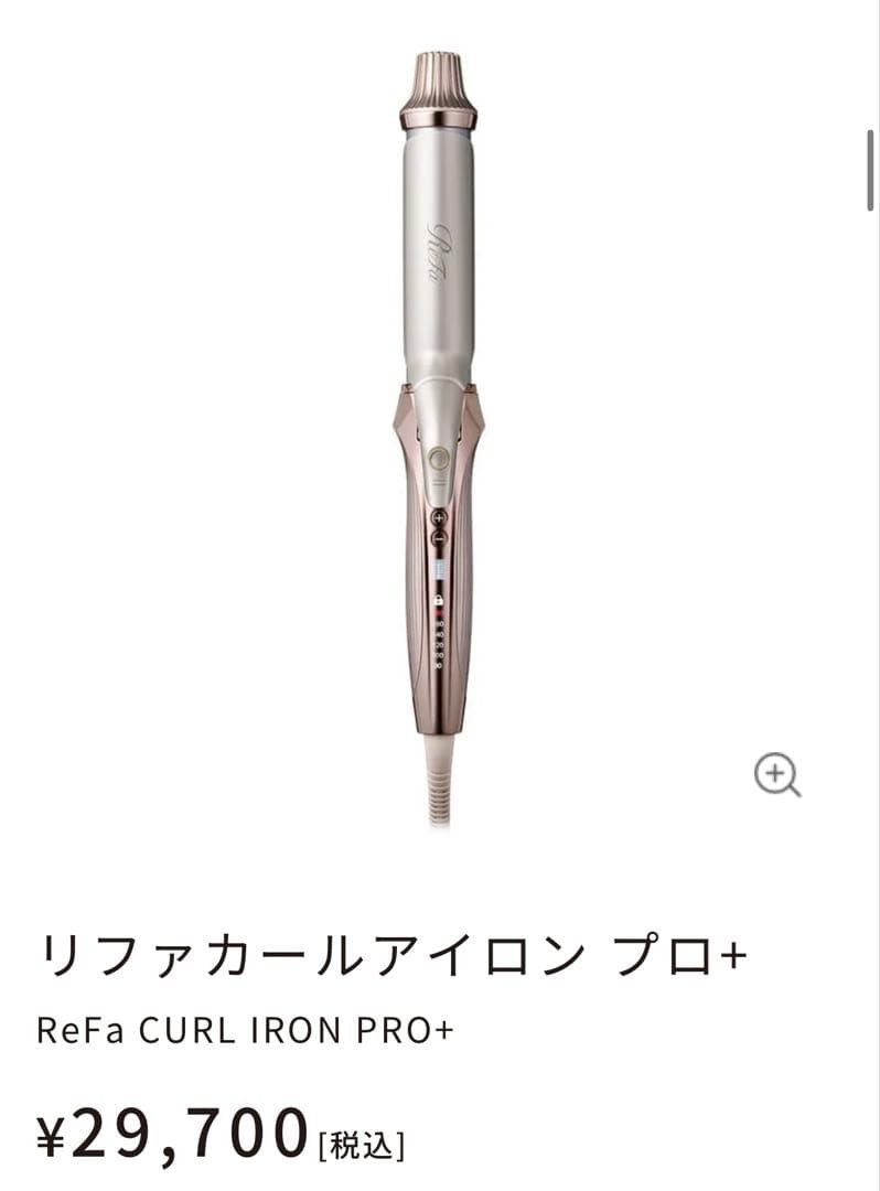 ReFa リファカールアイロン コテ 32mm 新作 新品 袋箱付き