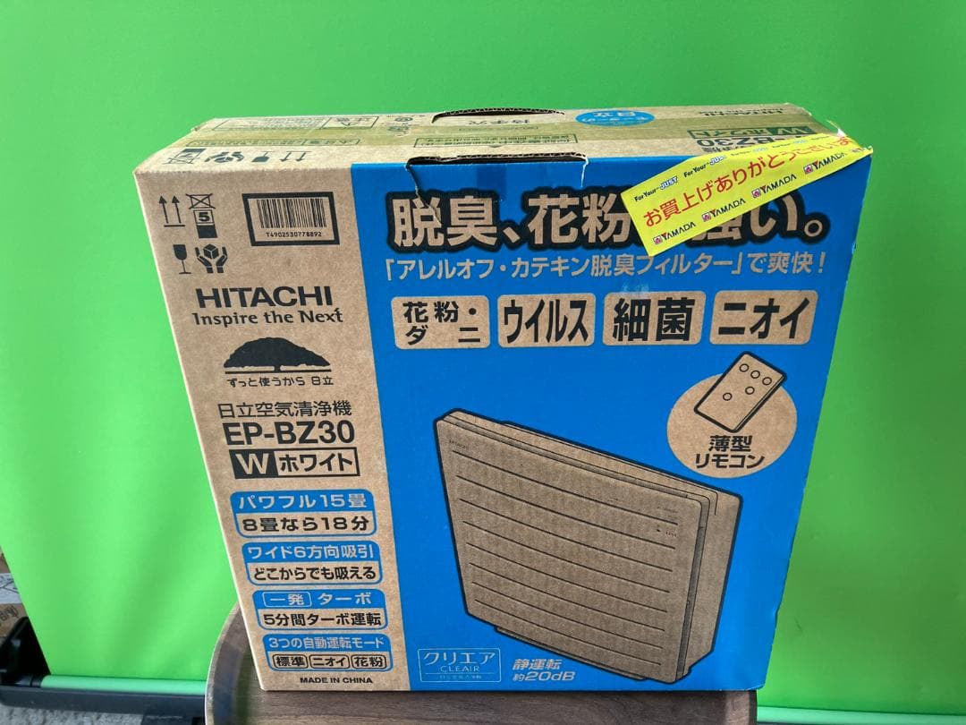 未使用品！日立 空気清浄機 EP-BZ30