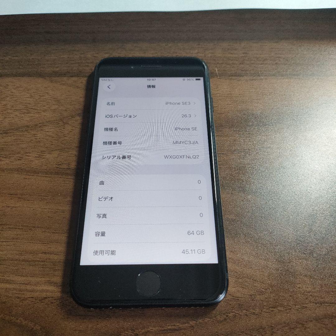 iPhone SE 第3世代 美品