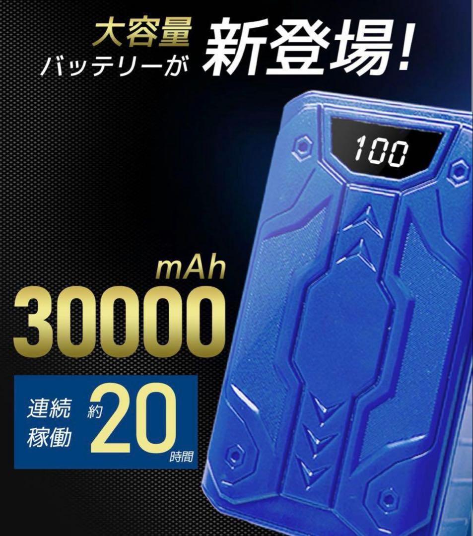 に*ぃ様 40V強力ファン 30000mAhバッテリー