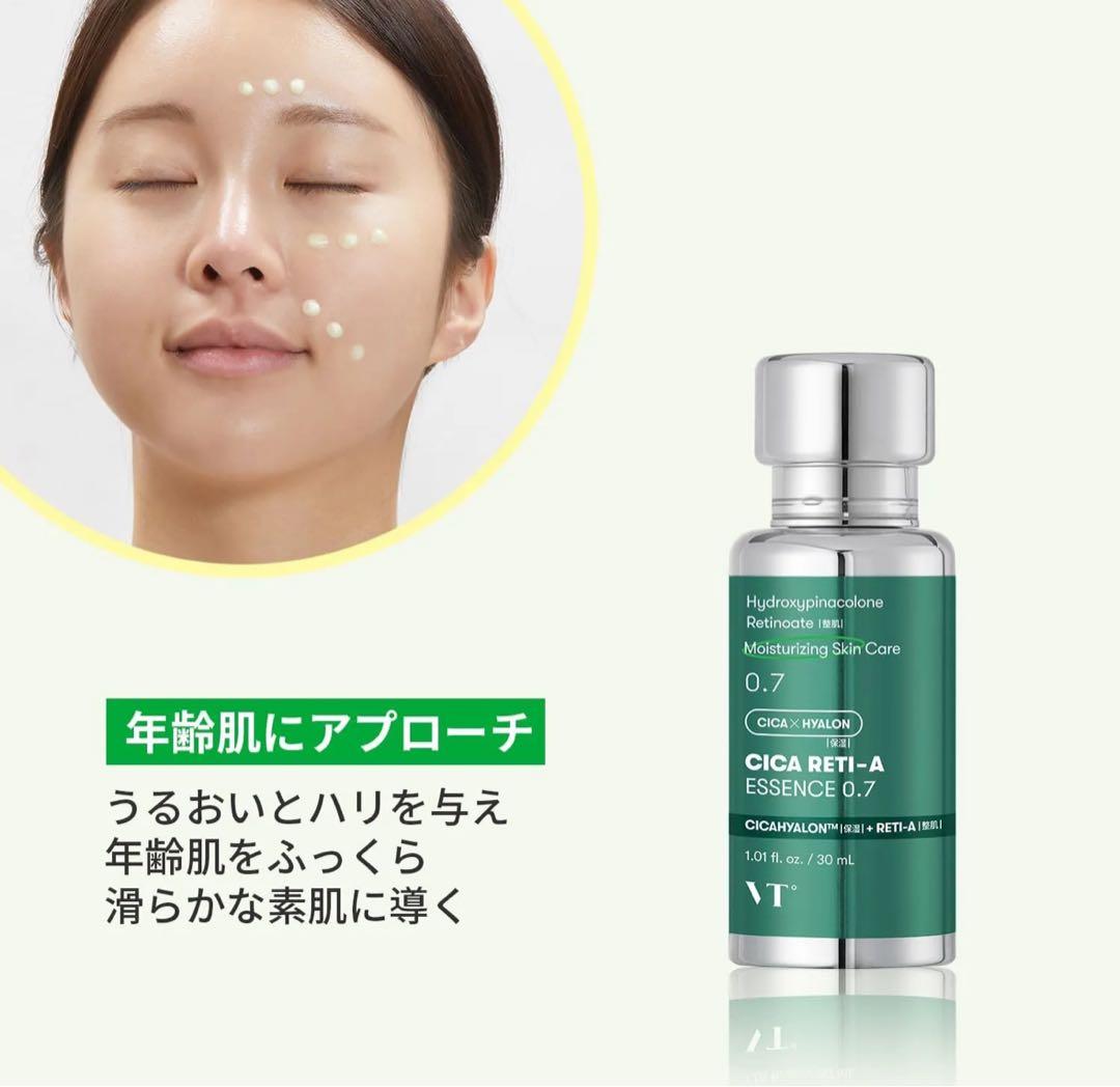 VTCOSMETICS(ブイティコスメテッックス）レチノール美容液 (0.7)