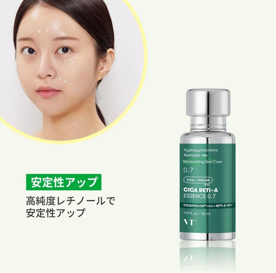 VTCOSMETICS(ブイティコスメテッックス）レチノール美容液 (0.7)