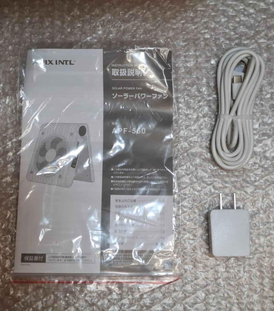 アピックス APF-560 グレイッシュ SOTOMO ソーラーパワーファン