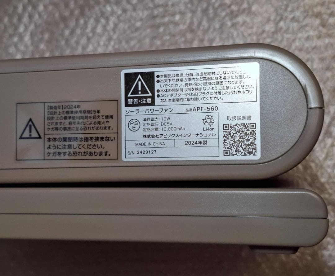 アピックス APF-560 グレイッシュ SOTOMO ソーラーパワーファン