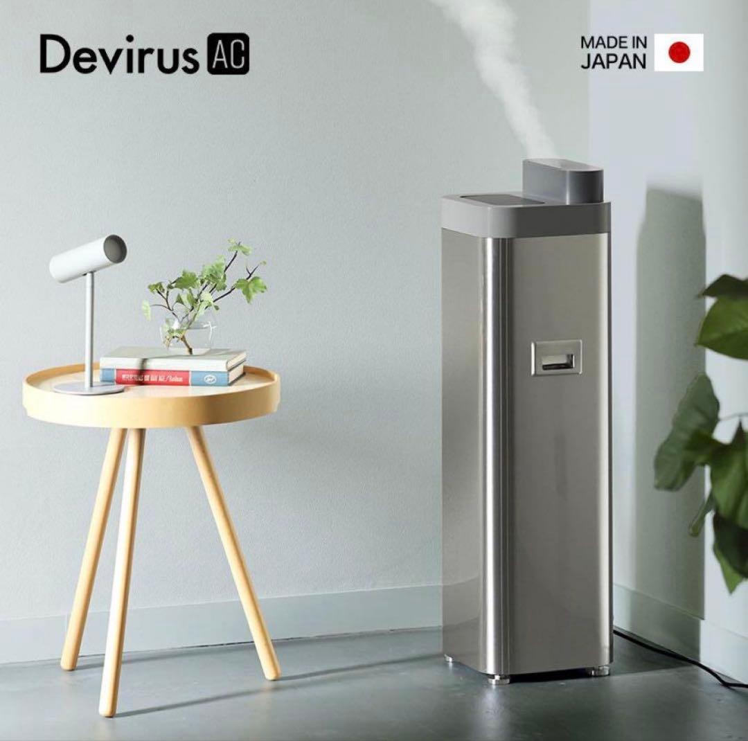 新品・未開封　空間除菌デバイス Devirus AC DVAC-1500
