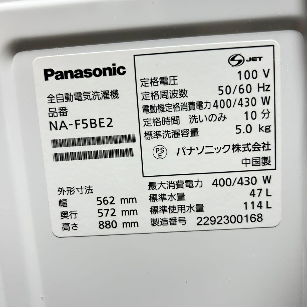 生活家電 2点セット 冷蔵庫 洗濯機 2021 2022年 高年式 d5698
