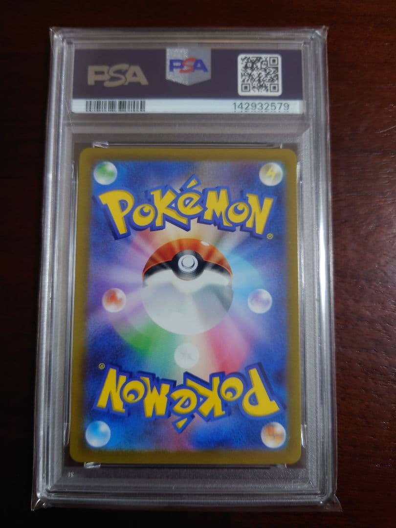 PSA9　ナンジャモSR sv2D 091/071